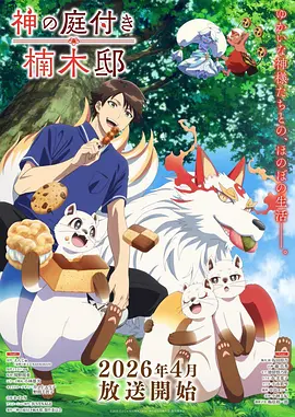 国产动画手绘原画幕后资讯